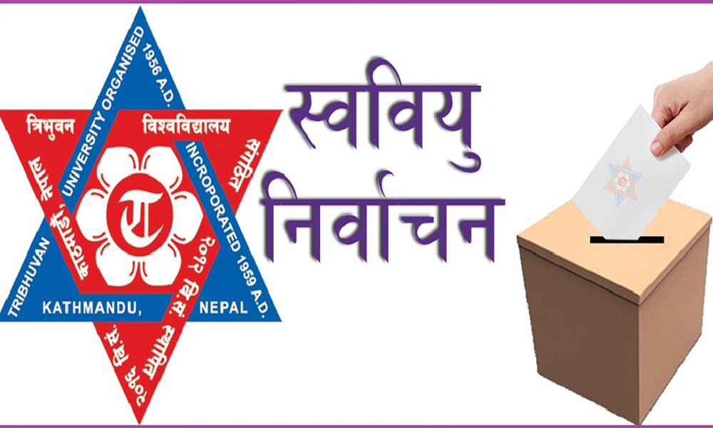 स्ववियु निर्वाचनको मतदान सुरु : प्रतिस्पर्धामा २५ विद्यार्थी संगठन