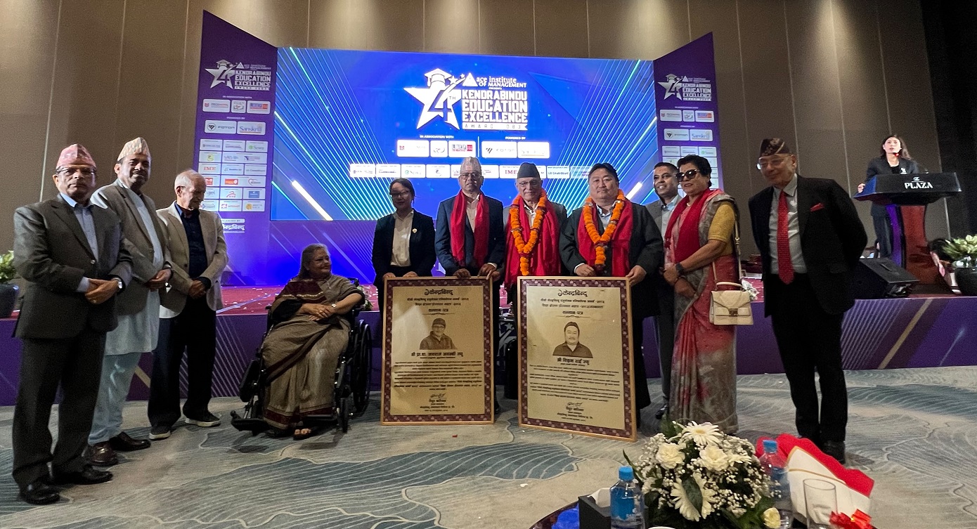 चौथो केन्द्रबिन्दु एजुकेसन एक्सिलेन्स अवार्ड सम्पन्न, उत्कृष्ट शैक्षिक संस्था र व्यक्तित्व सम्मानित