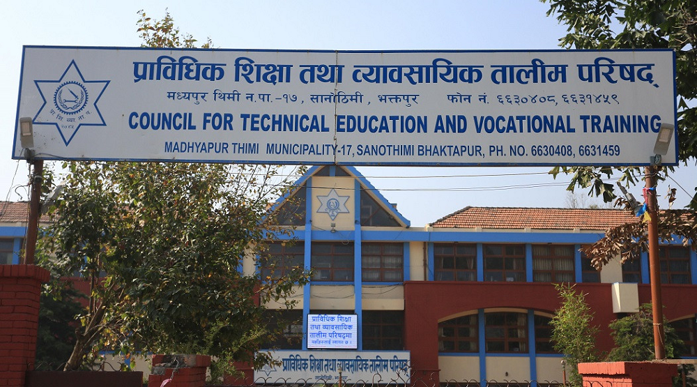 सीटीईभीटीको रिक्त उपाध्यक्ष पदका लागि परेको आवेदनमध्ये २५ जनाको दरखास्त स्वीकृत