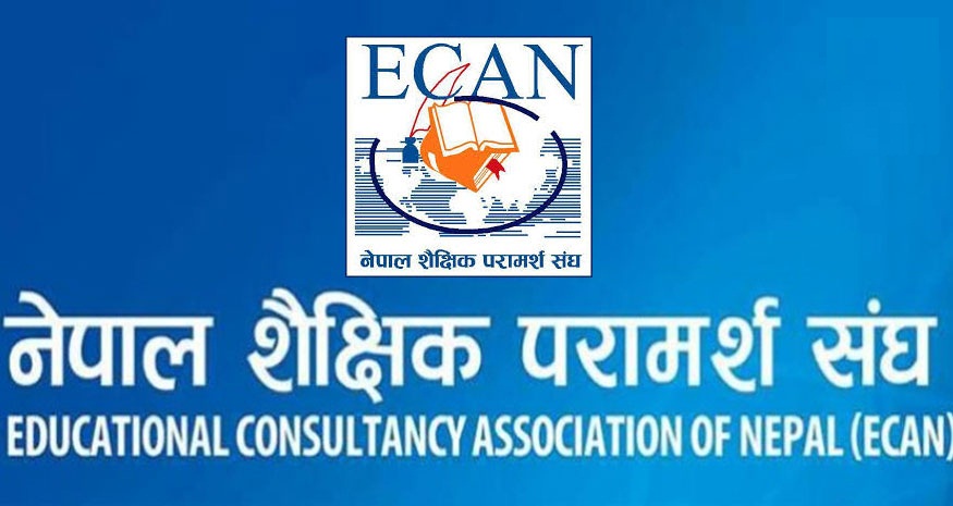 आचारसंहिता उल्लंघन गरी विज्ञापन नर्गन परामर्श व्यवसायीलाई ईक्यानकाे आग्रह