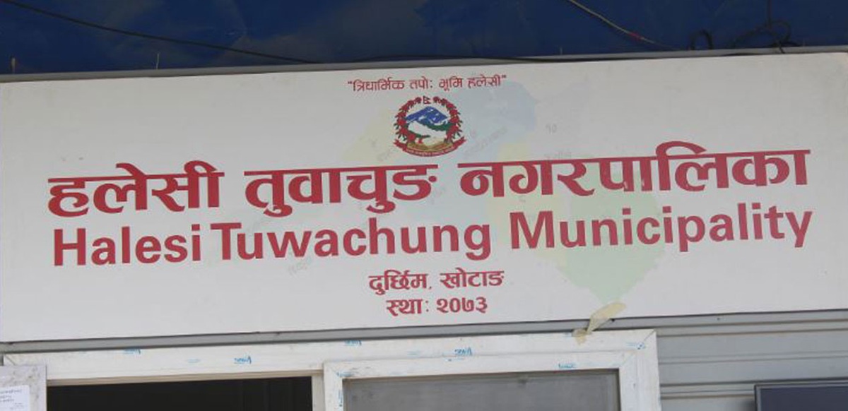 खोटाङकाे हलेसी तुवाचुङ नगरपालिकाका शिक्षकलाई स्थानीय भत्ताको व्यवस्था