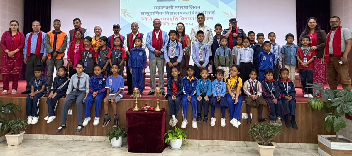 जिनियस स्कुलद्धारा महालक्ष्मी नगरपालिकाका १४ सामुदायिक विद्यालयका  ४५ जना जेहेनदार विद्यार्थीलाई छात्रवृत्ति
