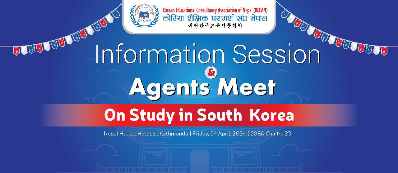 केइक्यानले काेरिया अध्ययन विशेष इन्फाेशेसनकाे आयाेजना गर्ने