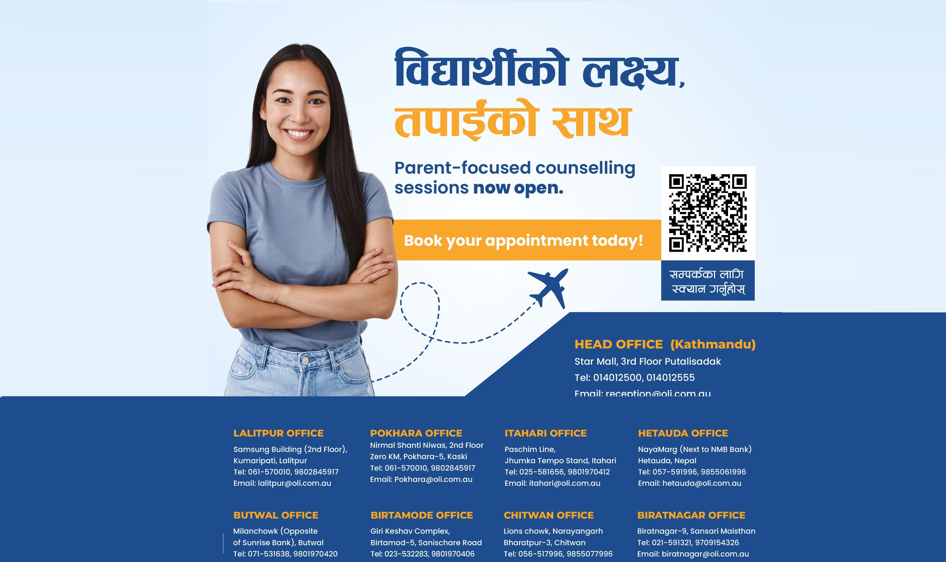 विदेश अध्ययनमा जान चाहने विद्यार्थीकाे राेजाइमा पर्न सफल नेपालकै भरपर्दाे कन्सल्टेन्सी 'ओली एण्ड एसोसिएट्स'