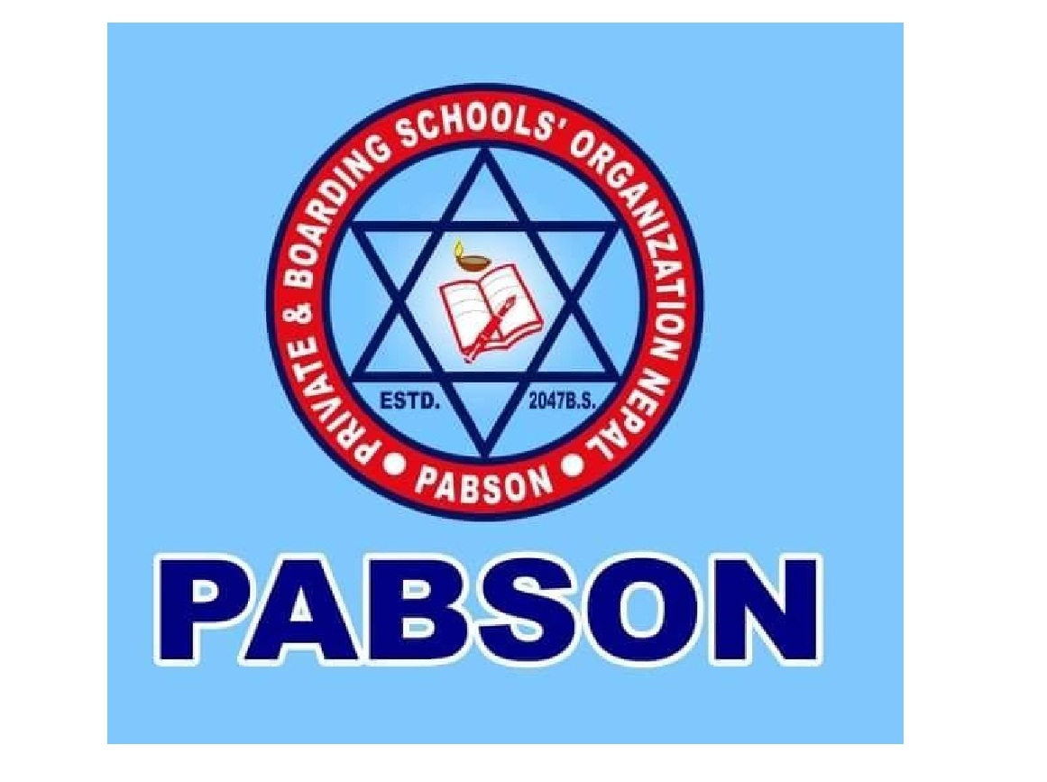 प्याब्सनको १६औँ राष्ट्रिय महाधिवेशन फागुन २६ र २७ गते हुने