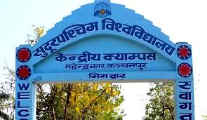 सुदूरपश्चिम विश्वविद्यालयको १३औँ सभाले स्वीकृत गर्याे १ अर्ब ५४ करोड