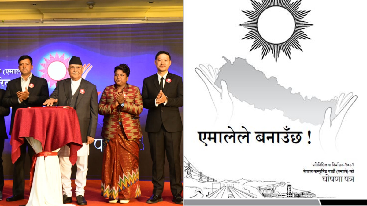 एमालेको घोषणापत्रमा शिक्षा : ‘विद्यार्थीलाई २० लाखसम्म निब्यार्जी ऋण, किशोरीलाई प्याडदेखि दिवा खाजासम्म’